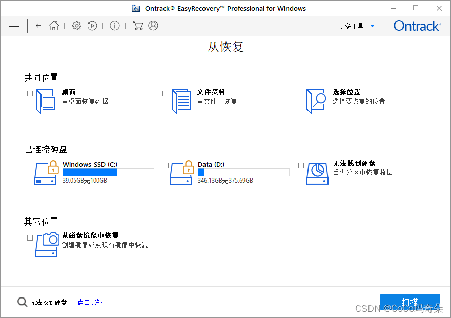 龙腾数据恢复软件(不收费的数据恢复软件)