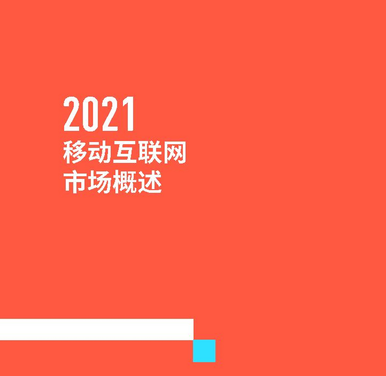 热云(热云科技是干什的)