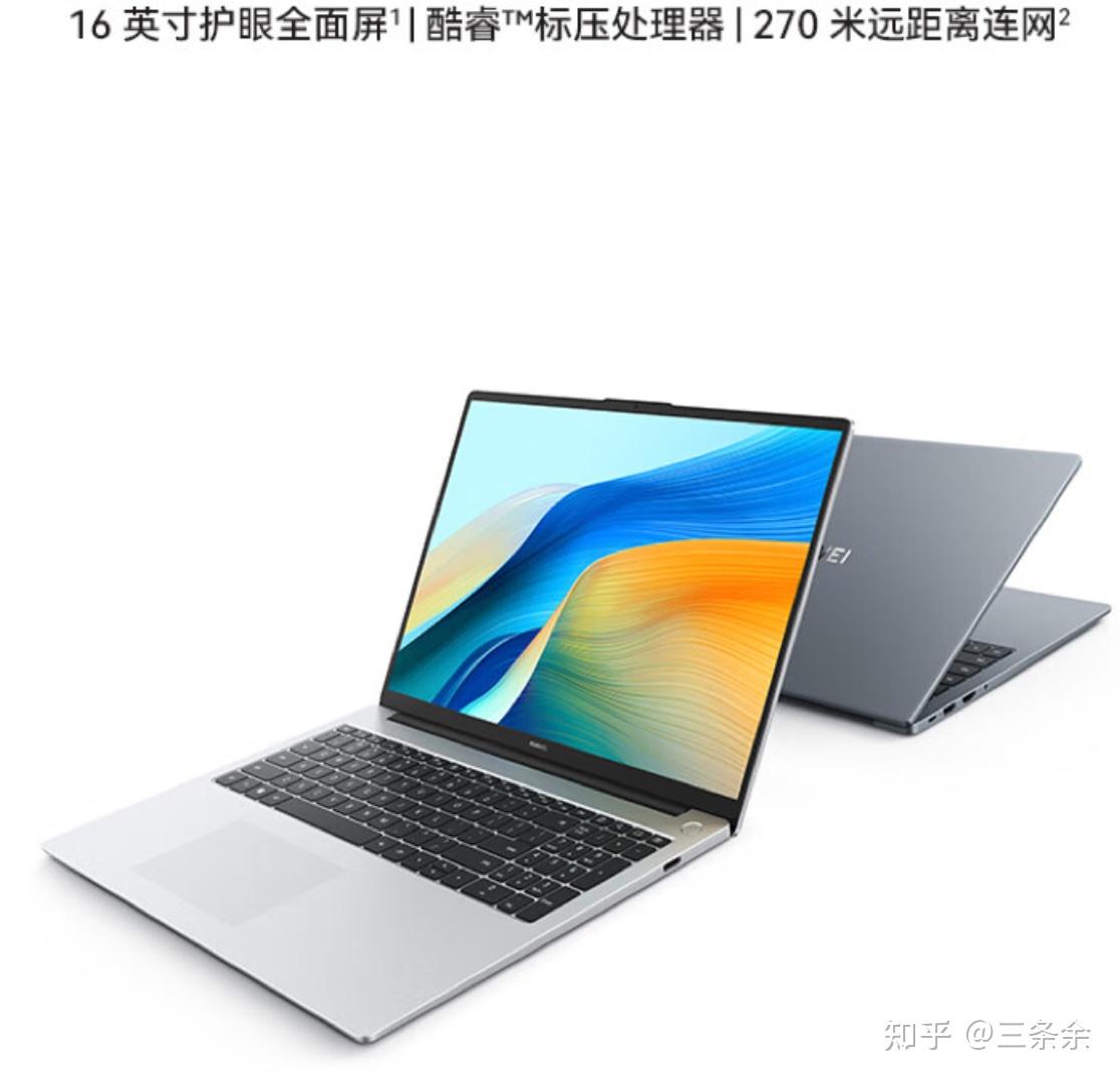 matebook16(p70和mate60哪个好)