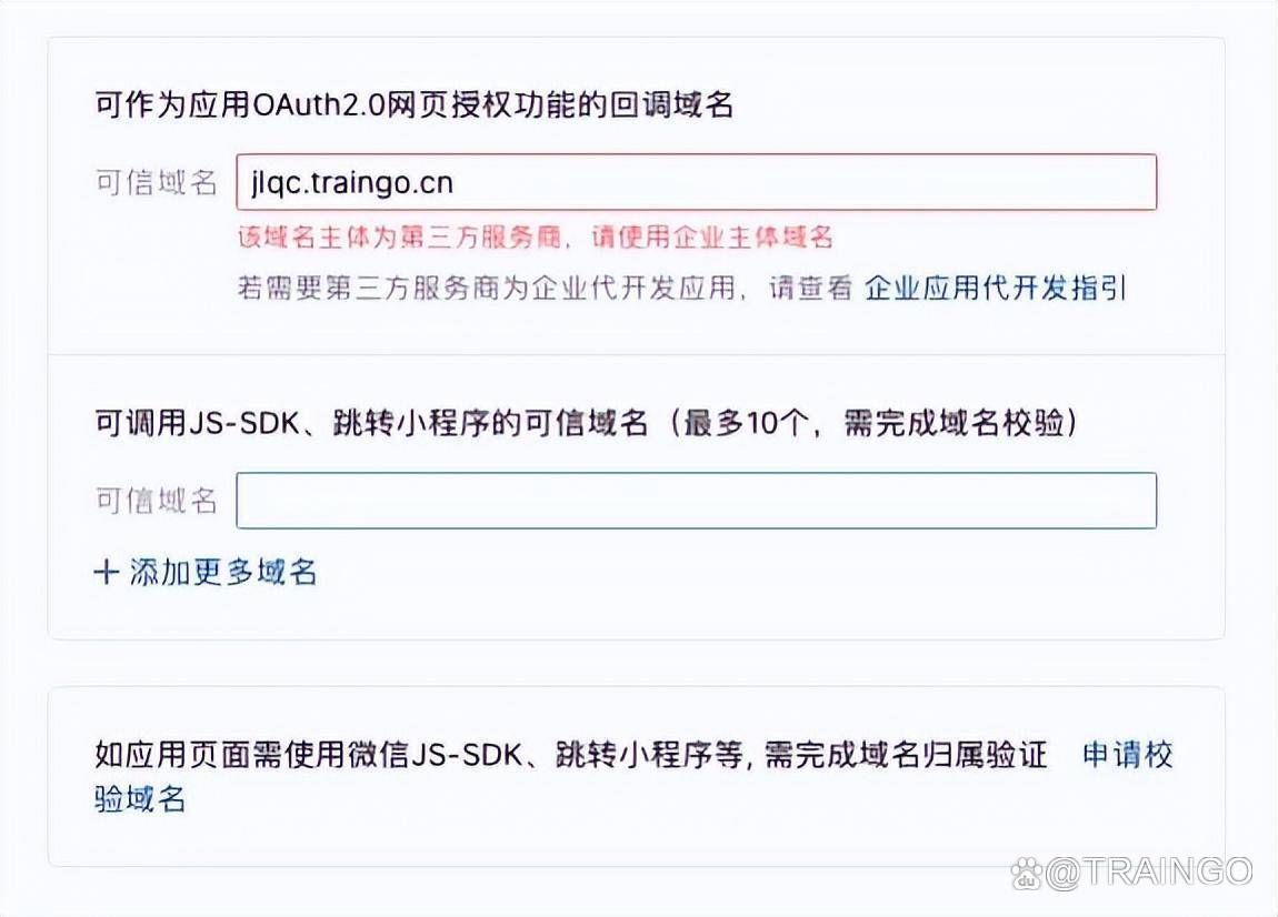 可信域名(域名解析后不在可信任的ip列表中)