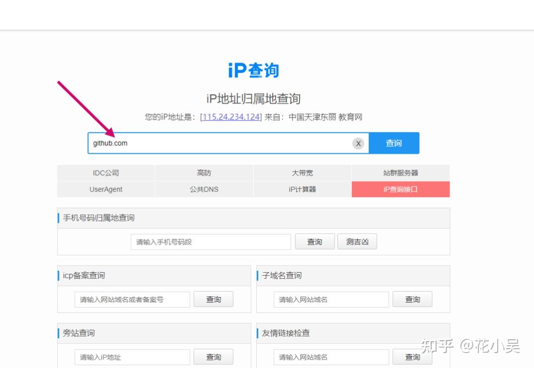 idc查询(idc统计官方网站)