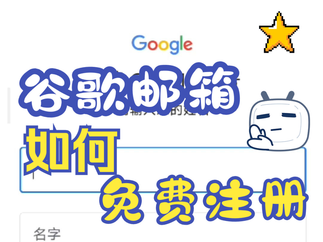 谷歌的邮箱(Google谷歌邮箱下载)