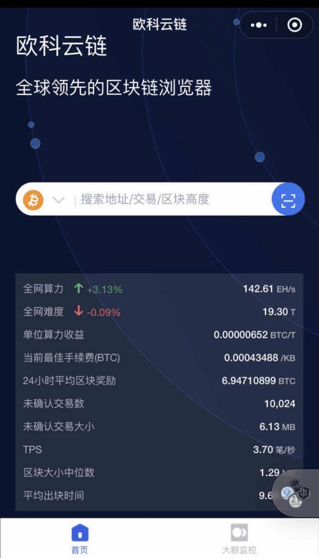 欧科云链oklink(欧科云链oklink网址)