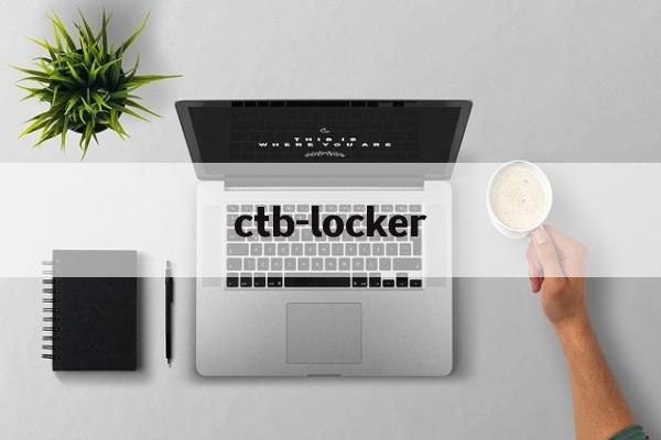 ctb-locker:(ctb文件用什么软件打开)