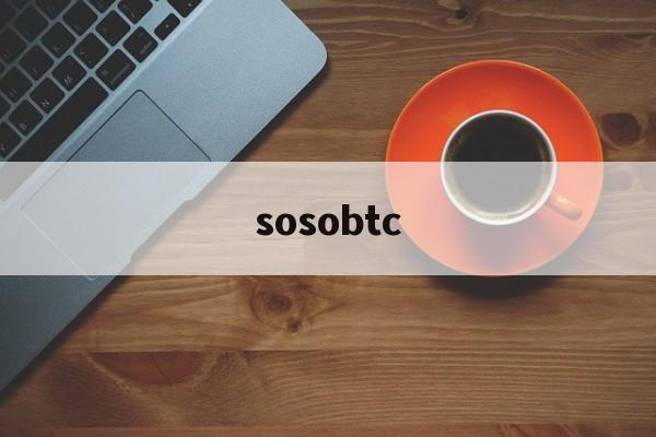 sosobtc:(obpay虚拟币)