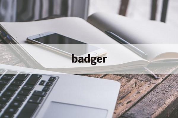 badger:(Bara在日语里面的意思)