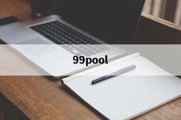 99pool:(wwwlanyinrun)