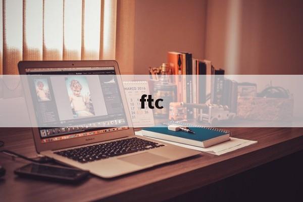 ftc:(ftc机器人比赛)