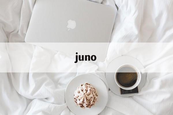 juno:(女生发juno暗示什么)